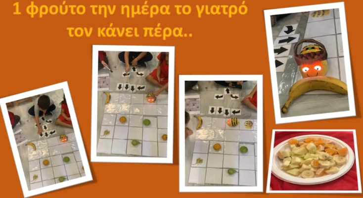 Ένα φρούτο την ημέρα, τον γιατρό τον κάνει πέρα!